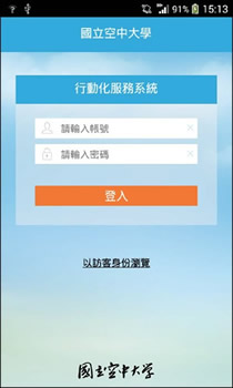登入前